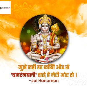 महा हनुमान कीलन : एक सिद्ध प्रयोग